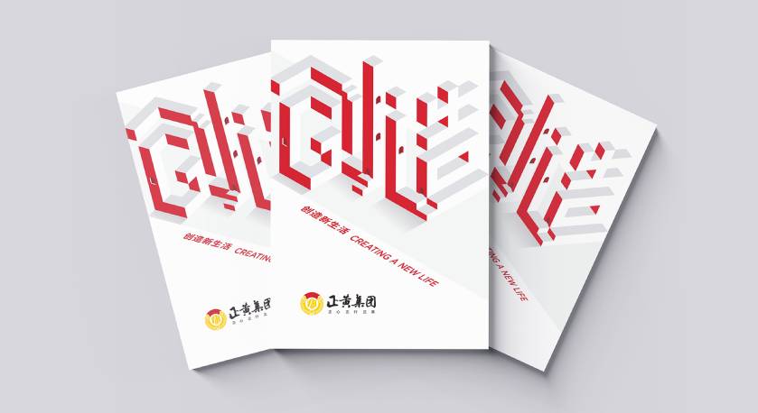 江都区宣传册设计：以精准触达，奏响城市发展的时代旋律
